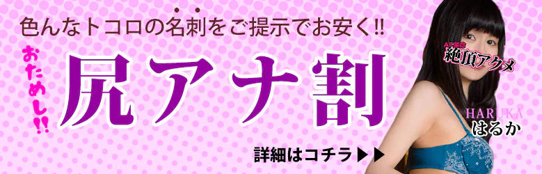 池袋本気AF専門店AF革命絶頂アクメ 3