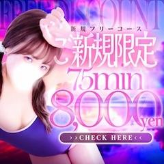 サンキュー厚木店