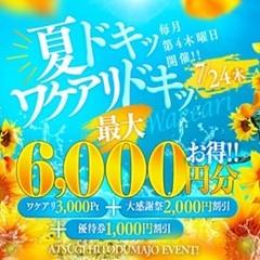 厚木人妻城