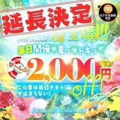 厚木人妻城