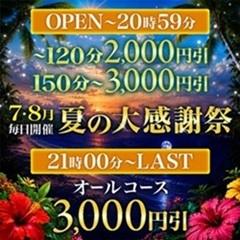 モアグループ厚木人妻城