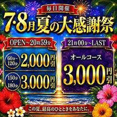 モアグループ厚木人妻城