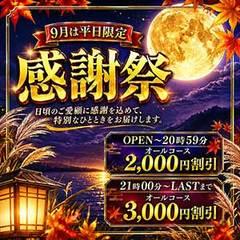 モアグループ厚木人妻城