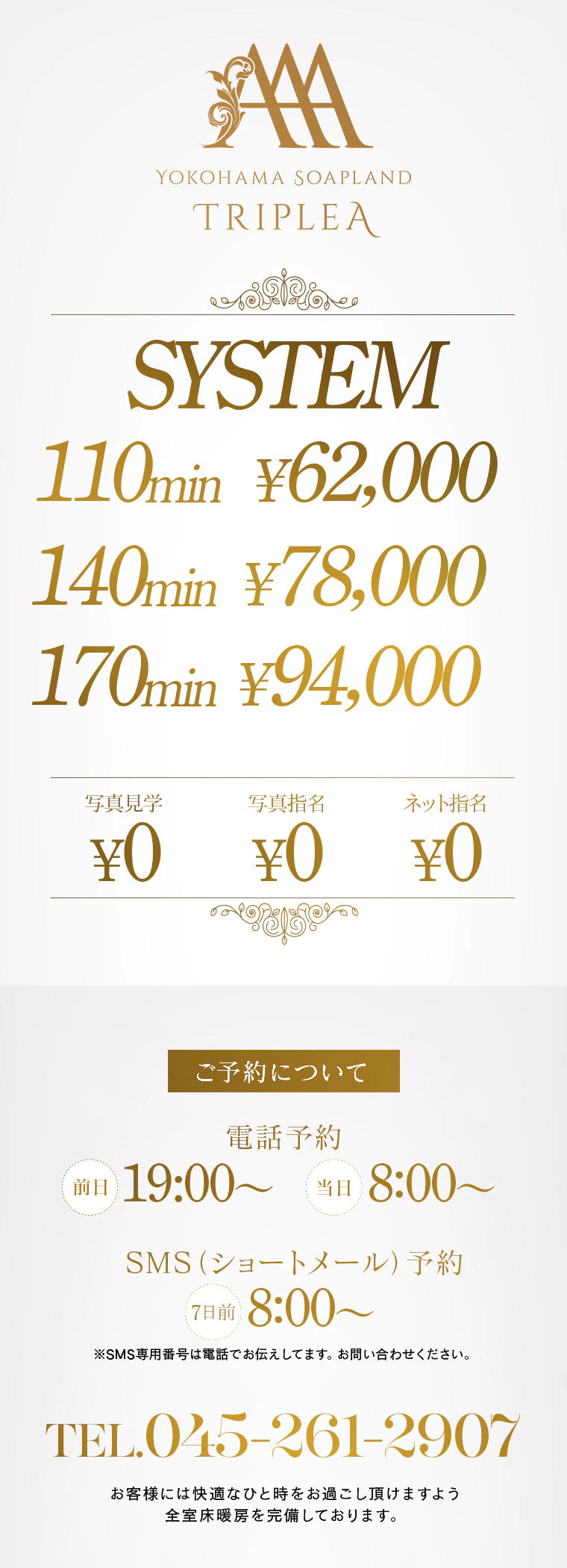 Price table (original)