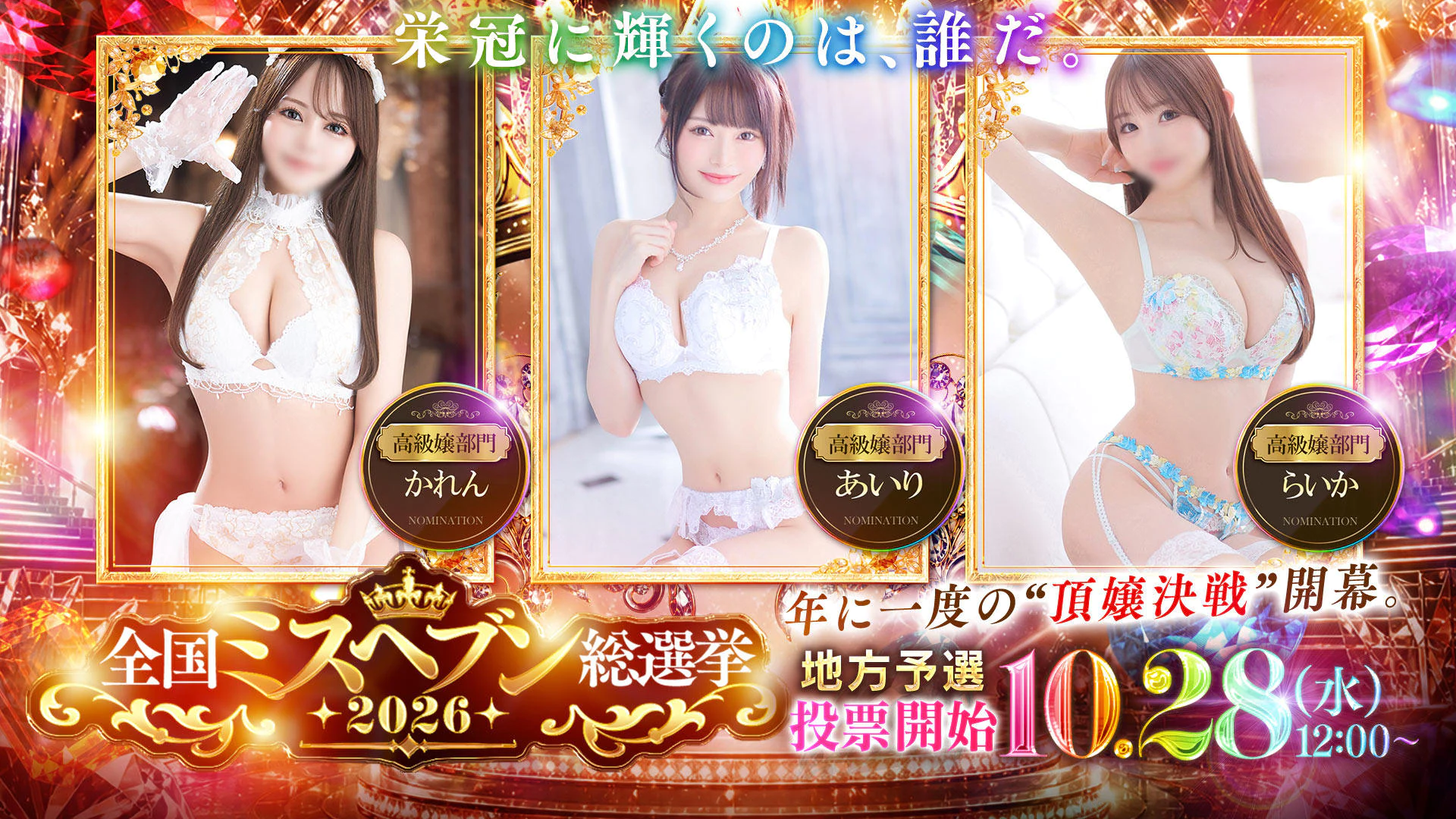 トリプル・A 2