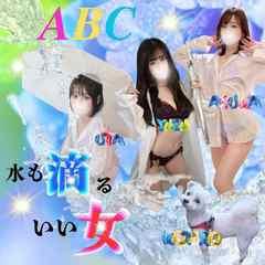 abc＋