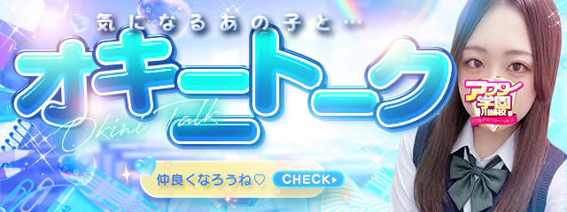 アフター学園川崎校 4