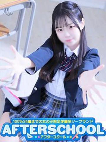 AFTER SCHOOL 9