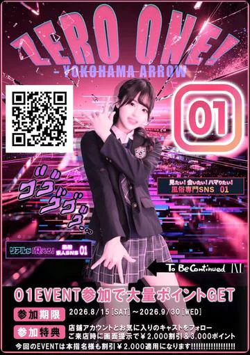 アロー(ARROW) 9