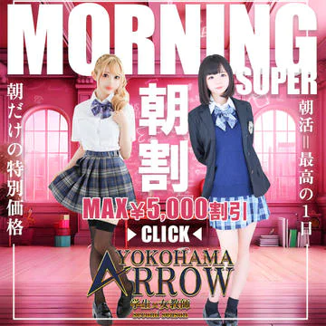 アロー(ARROW) 8