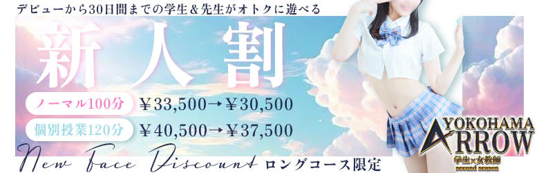 アロー(ARROW) 4