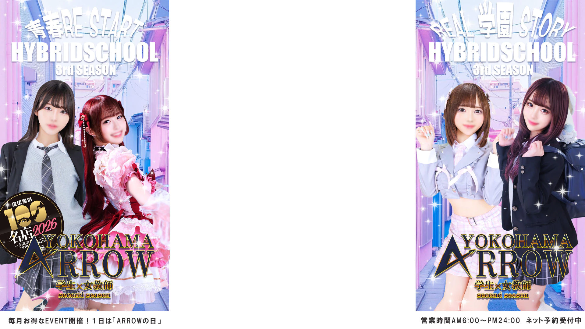 アロー(ARROW) 6