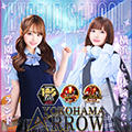 アロー(ARROW)