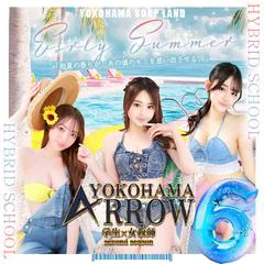 アロー(ARROW) 1