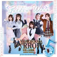 アロー(ARROW)