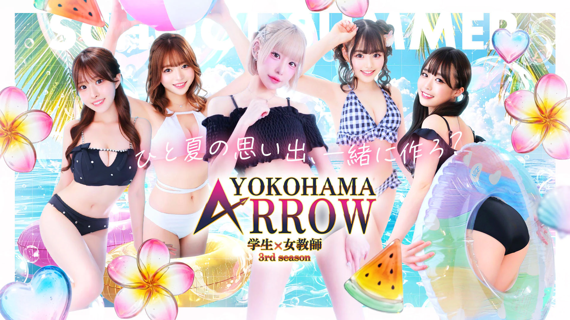アロー(ARROW) 2