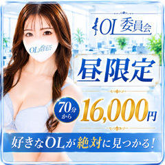 厚木OL委員会