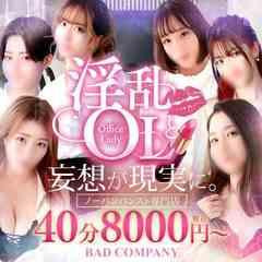 YESグループヨコハマ BAD COMPANY