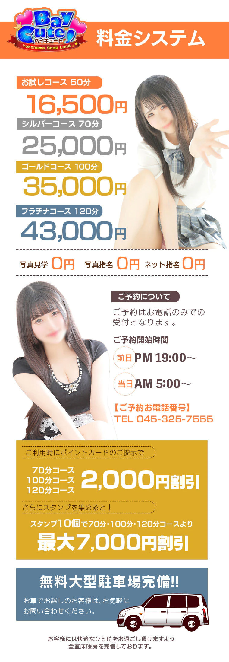 Price table (original)