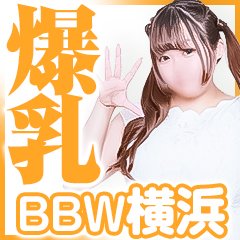 BBW横浜店 1