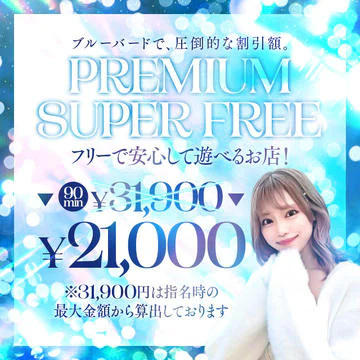 BLUE BIRD(ブルーバード)横浜 9