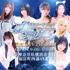 ブルーラグーン 1