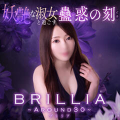 BRILLIA(ブリリア)