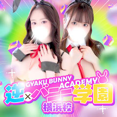 逆×BUNNY学園 横浜校