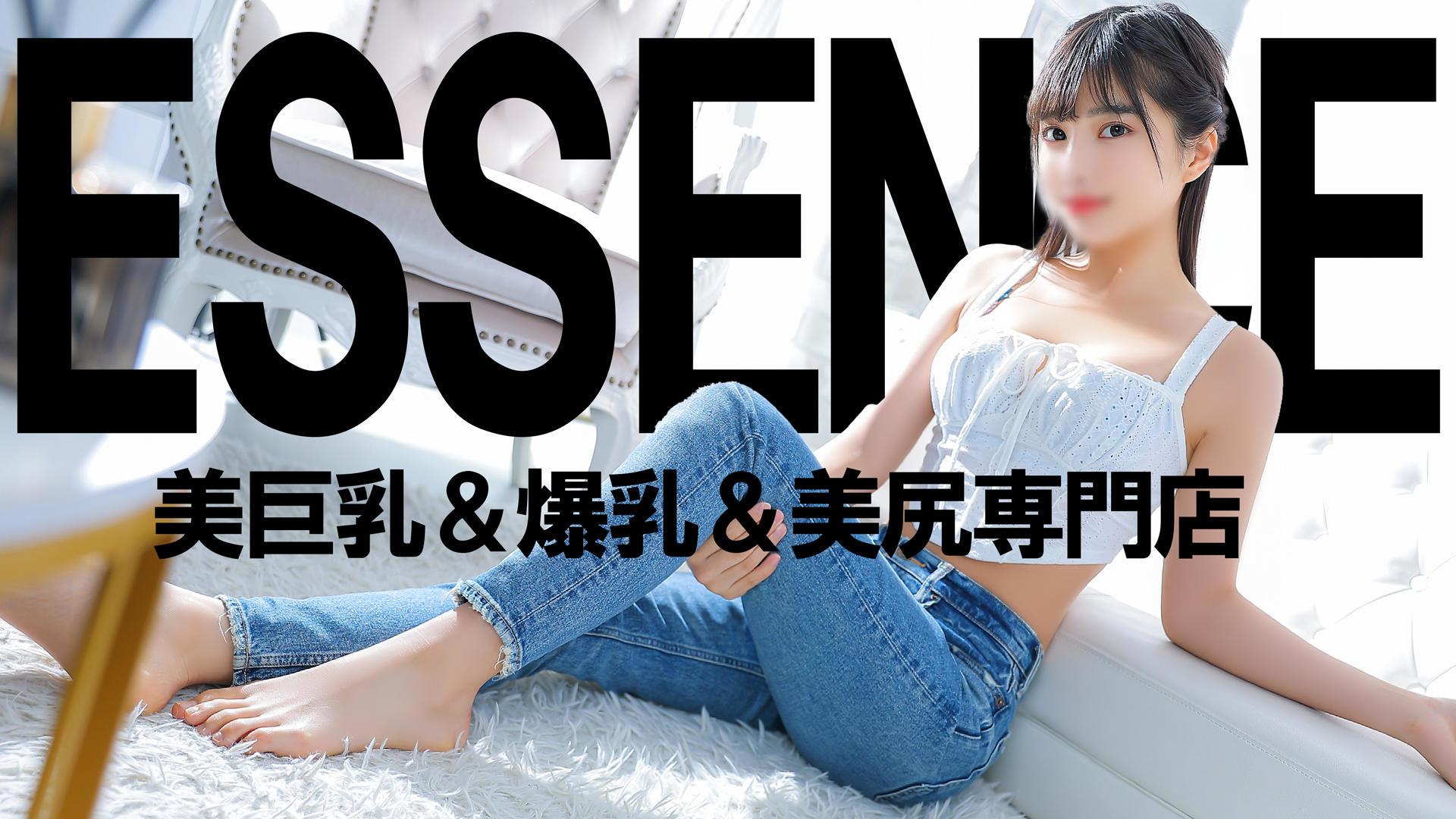 ESSENCE 3