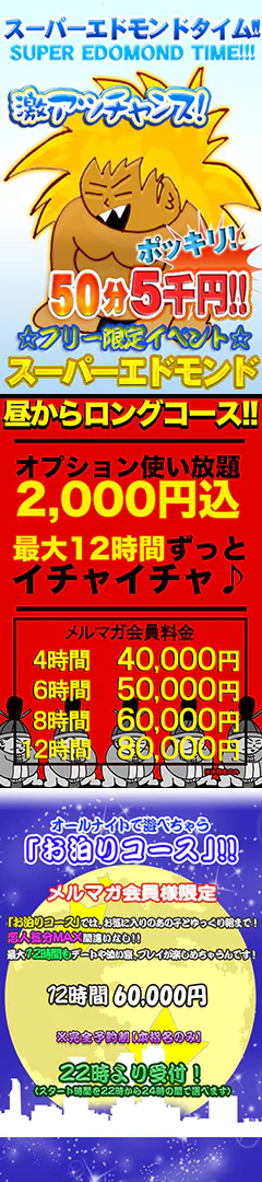 横浜関内伊勢佐木町ちゃんこ 2