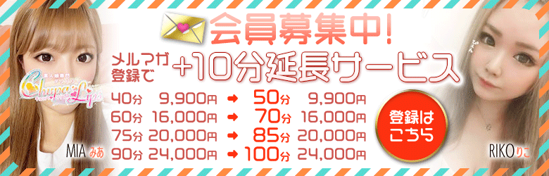 チュッパリップス川崎in武蔵小杉 7