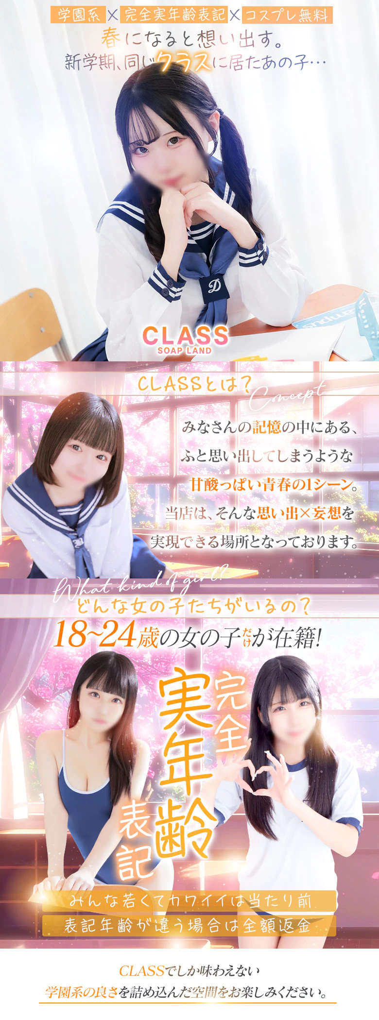 CLASS(クラス川崎校) 5
