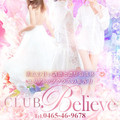 CLUB Believe(CLUBグループ)