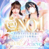 CLUB Believe(CLUBグループ)