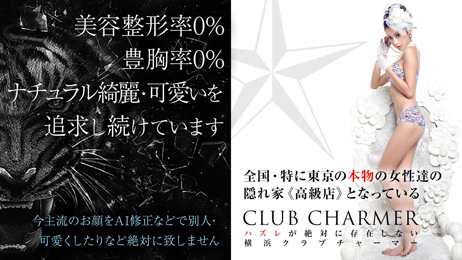 クラブチャーマー 2