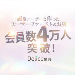  Delice(デリス)横浜店