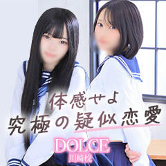 DOLCE川崎校