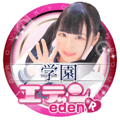 エデンR (EDENR)
