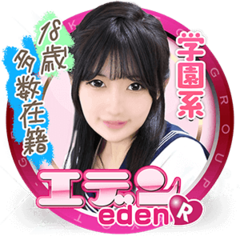 川崎ソープ エデンR 京都グループ