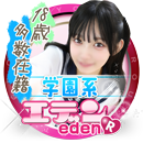 川崎ソープ エデンR