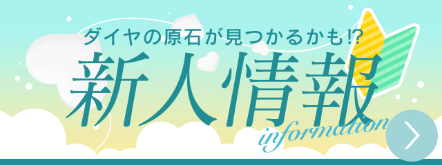 ＹＥＳグループヨコハマ ｅｒｏｉｎａ 6