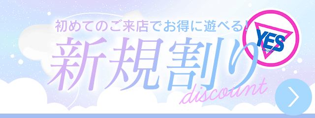 ＹＥＳグループヨコハマ ｅｒｏｉｎａ 8