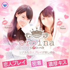 ＹＥＳグループヨコハマ　ｅｒｏｉｎａ