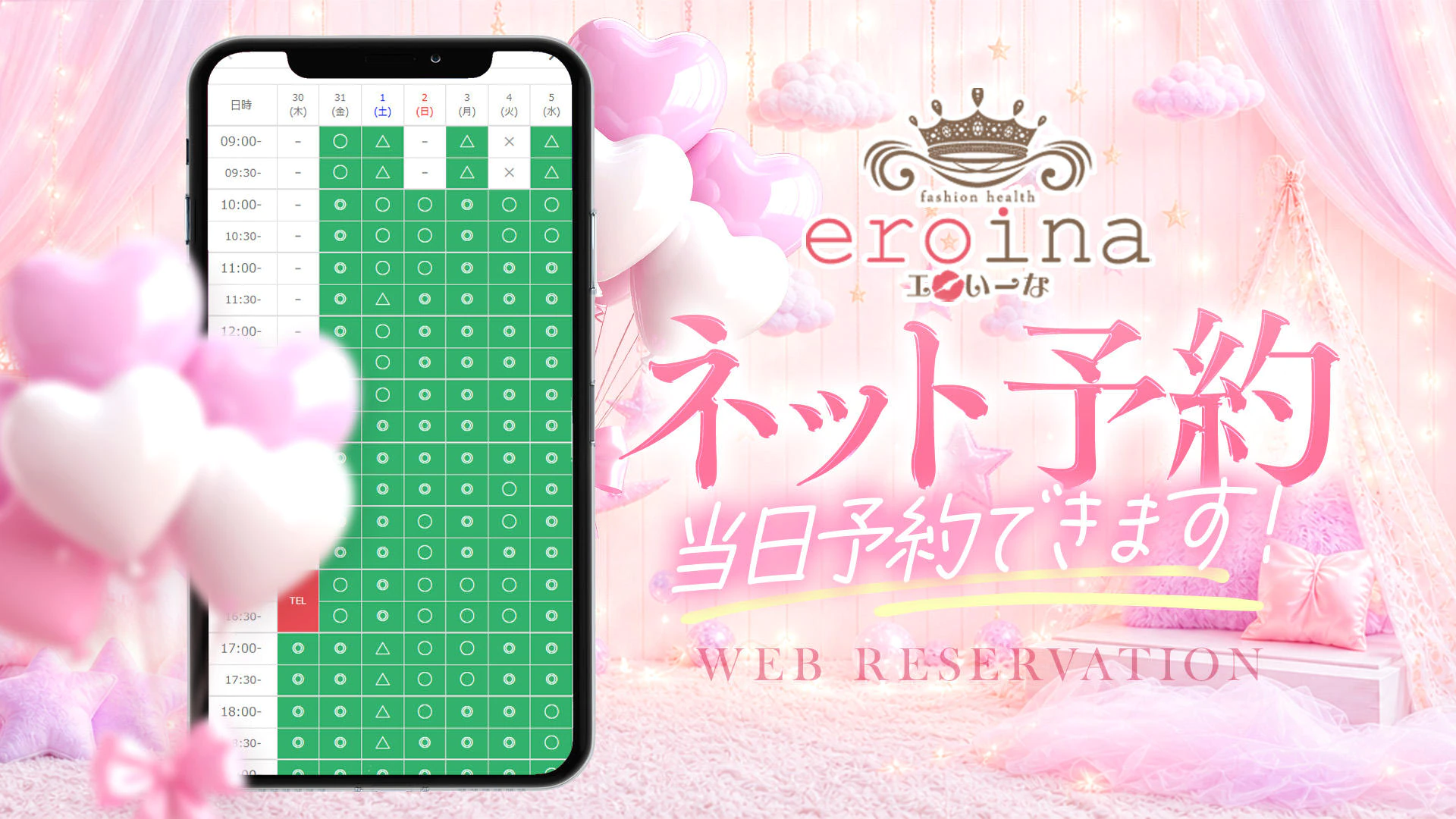 ＹＥＳグループヨコハマ ｅｒｏｉｎａ 2