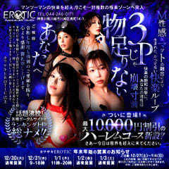 カワサキEROTICマットヘルス