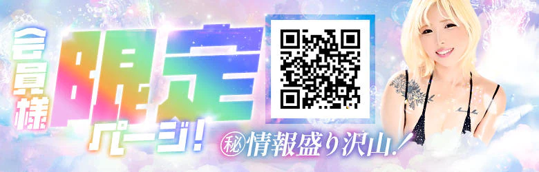 カワサキEROTICソープランド 4