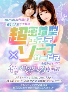 カワサキEROTICソープランド