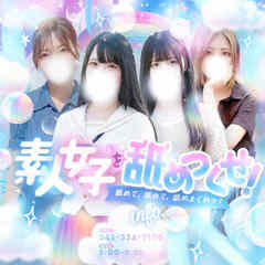 おクンニ天国~Rising Group~