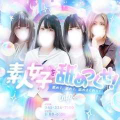 おクンニ天国～Rising Group～