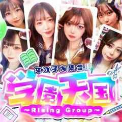 学園天国～Rising Group～